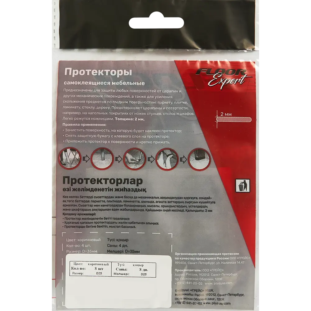 Santreyd Самоклеющиеся протекторы для мебели 25 мм (8 шт) 85272382 STLM-0060714 - Вид №3