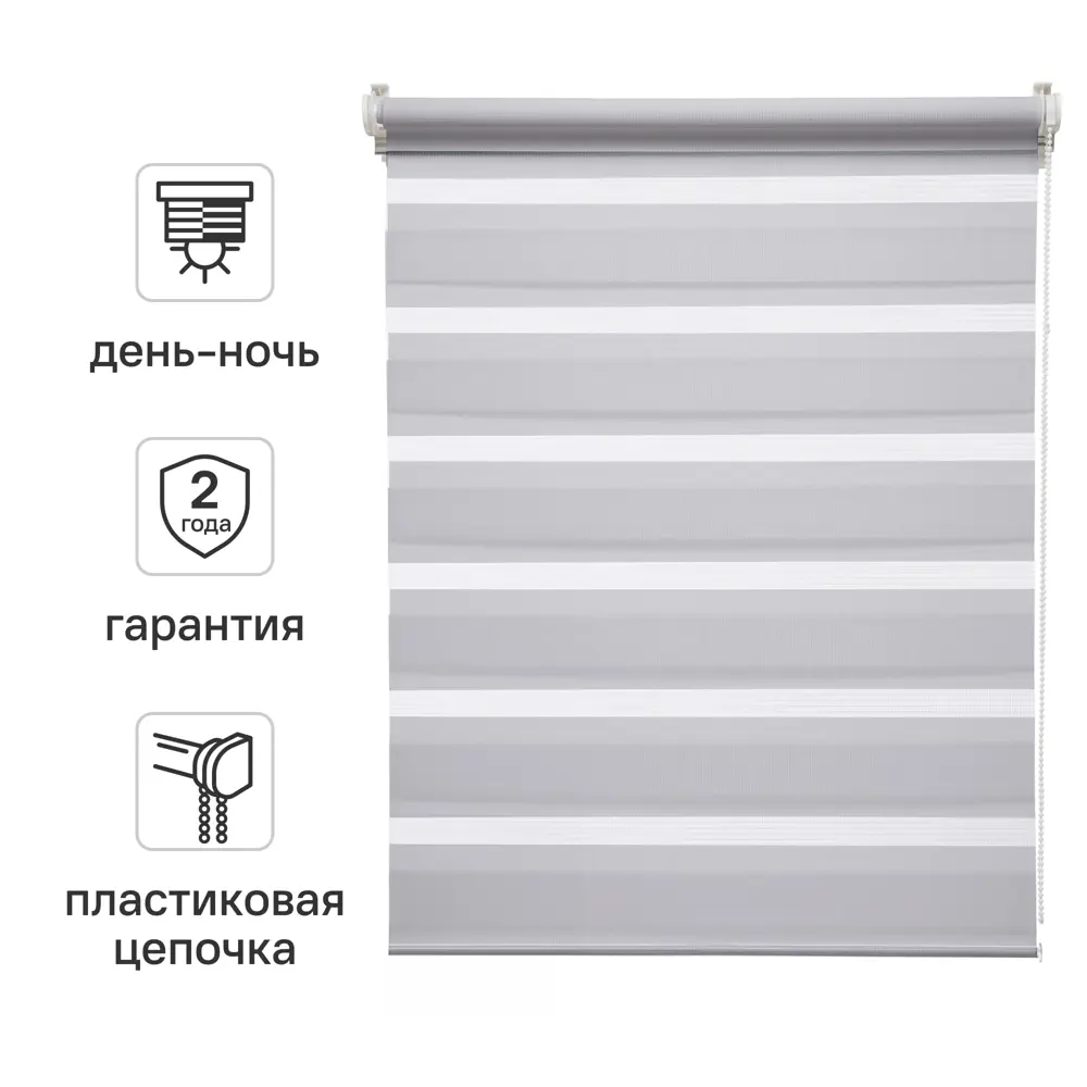 Штора рулонная день-ночь Inspire Peter 80x160 см светло-серая Granit 5 82691068 STLM-2002009