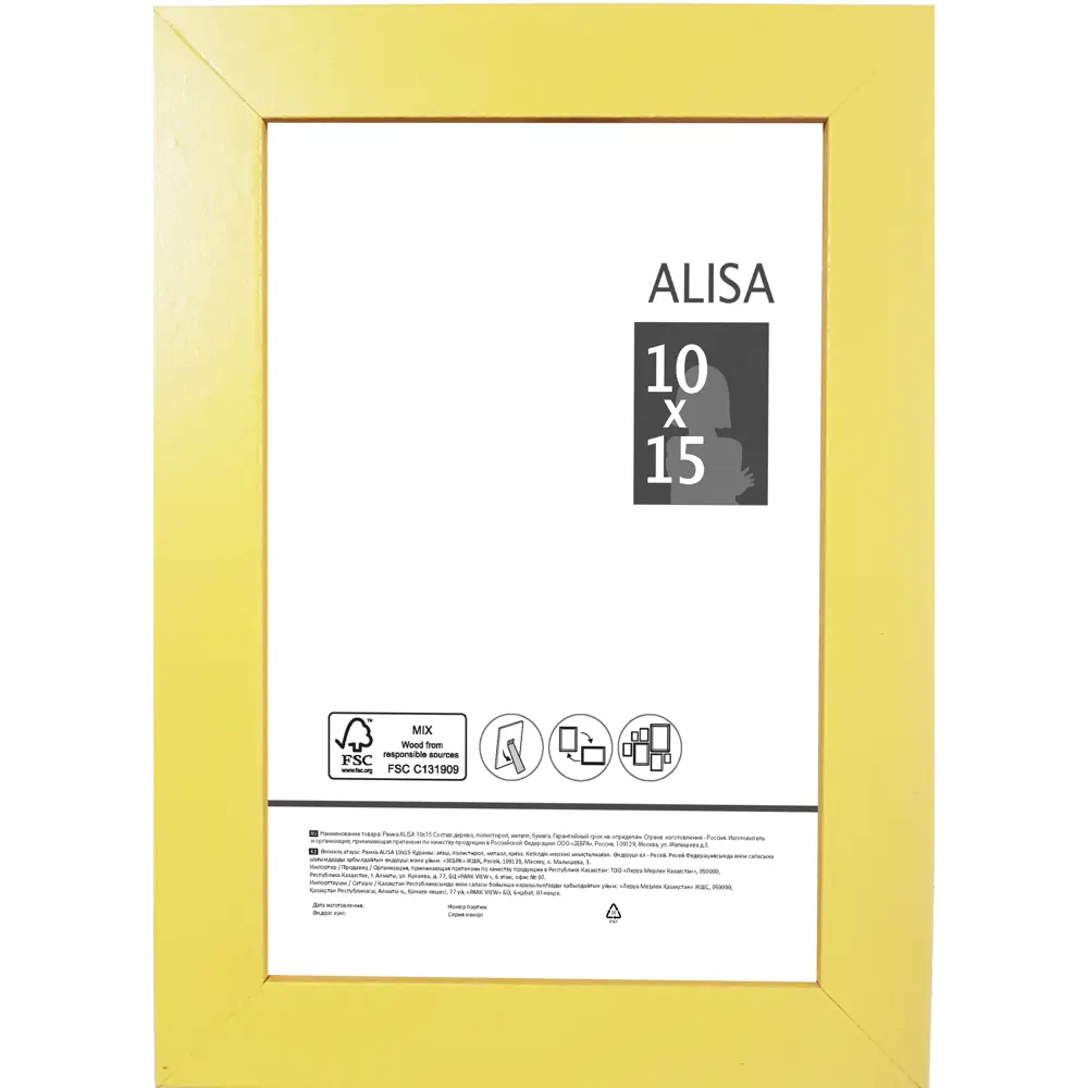 Рамка Alisa, 10x15 см, цвет желтый Santreyd STLM-2139257