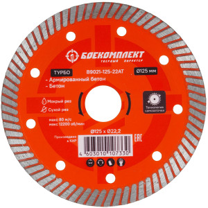 Диск алмазный Боекомплект B9021-125-22AT 9157900