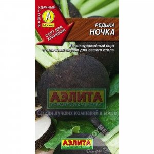 13884394 Редька «Ночка»