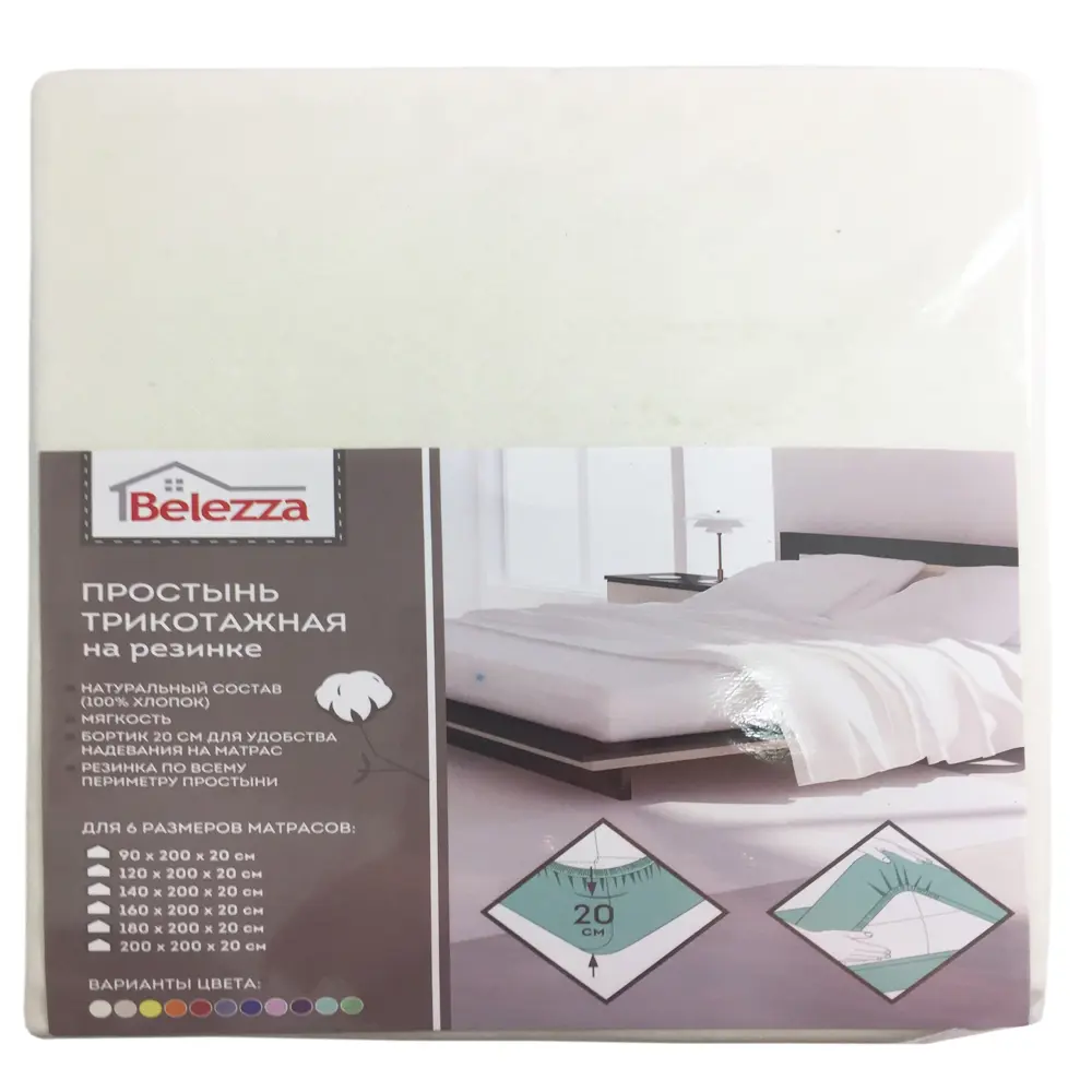 Простыня 140х200 см трикотаж на резинке на резинке молочный Santreyd STLM-2145695 - Вид №2