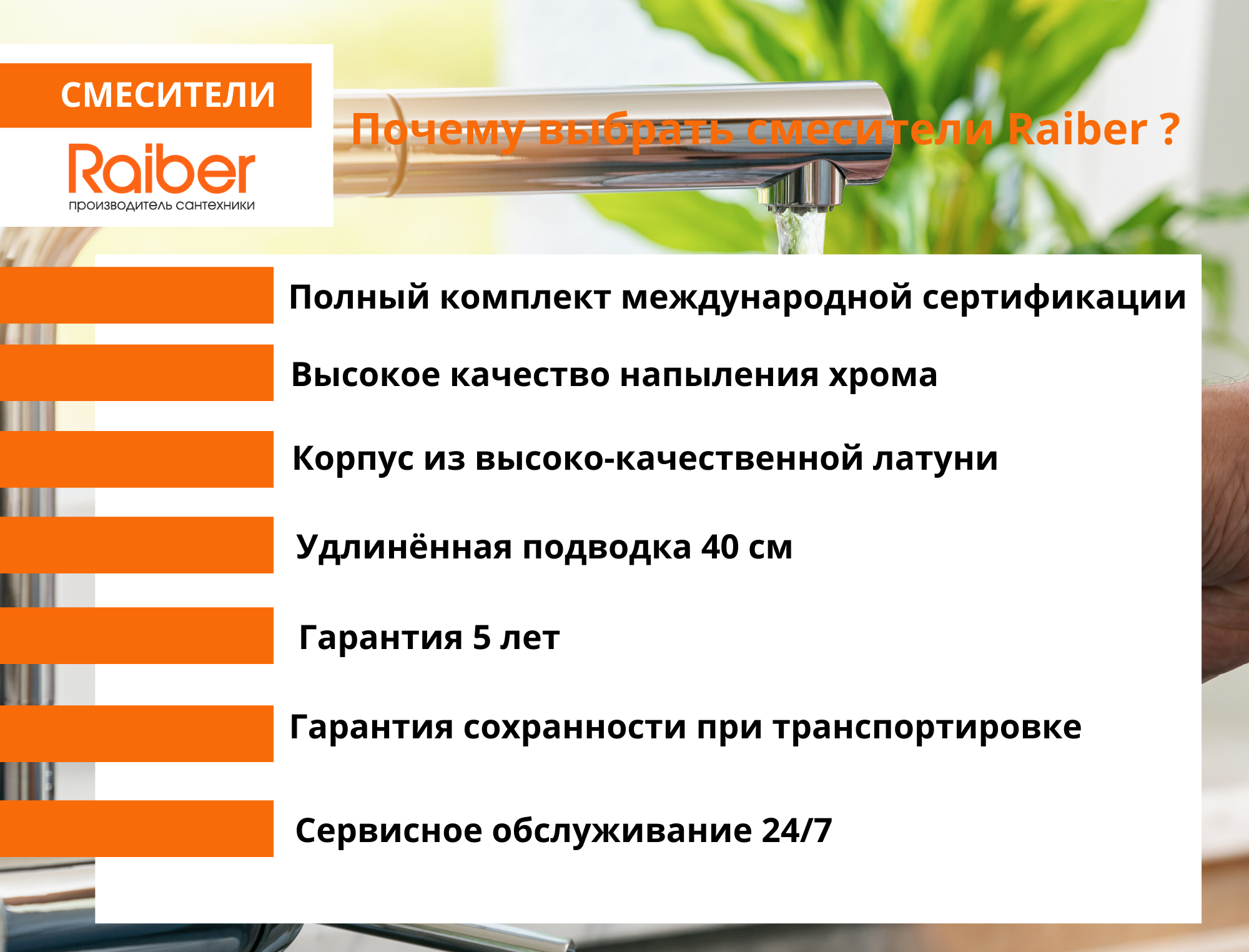 R1302 Смеситель для раковины однорычажный Raiber Lagos - Вид №5