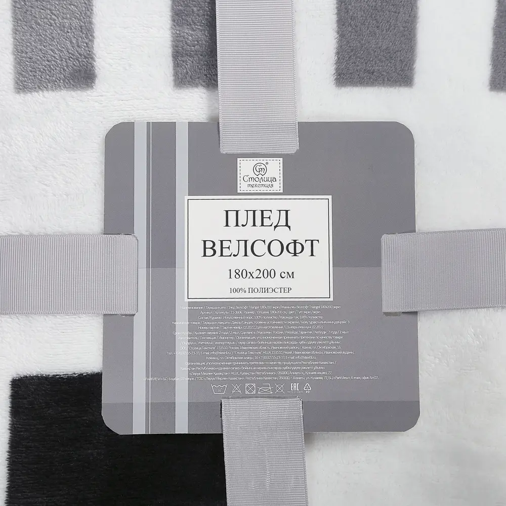 Плед Сolor 180х200 см велсофт цвет голубой Santreyd STLM-2010565 - Вид №3