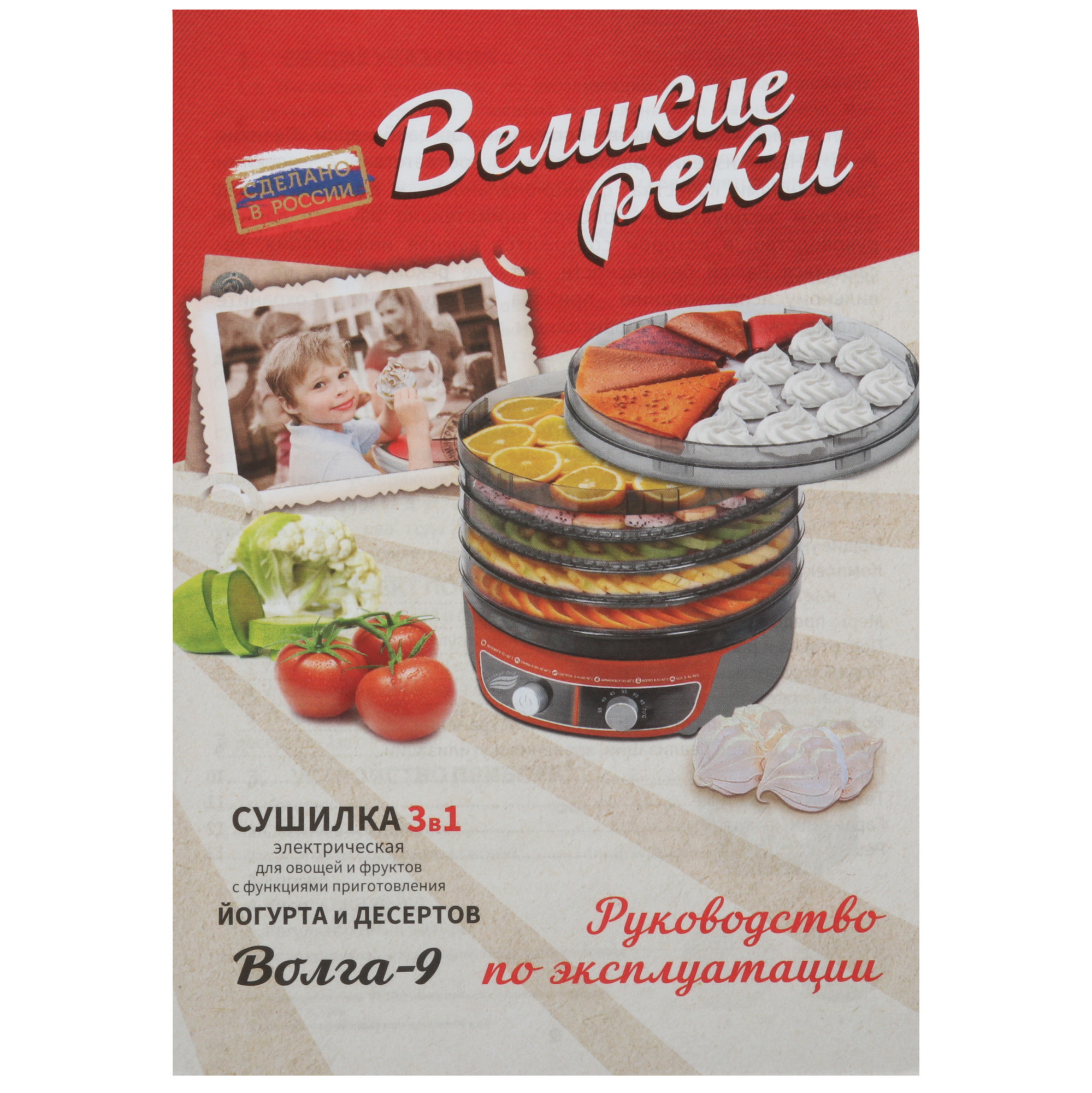5358023 Сушилка для овощей и фруктов Великие Реки Волга-9 серый STDN-0134105 - Вид №6