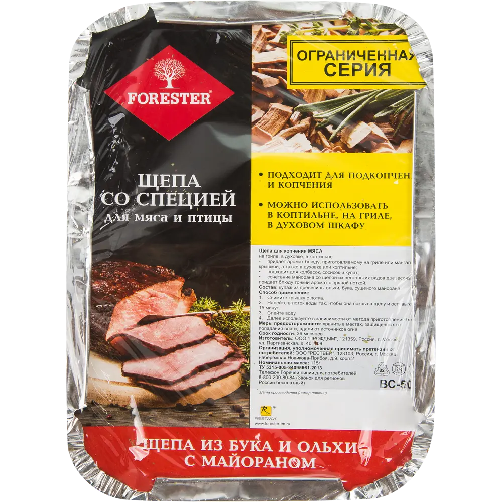 Щепа со специей для копчения Forester Santreyd STLM-2093769