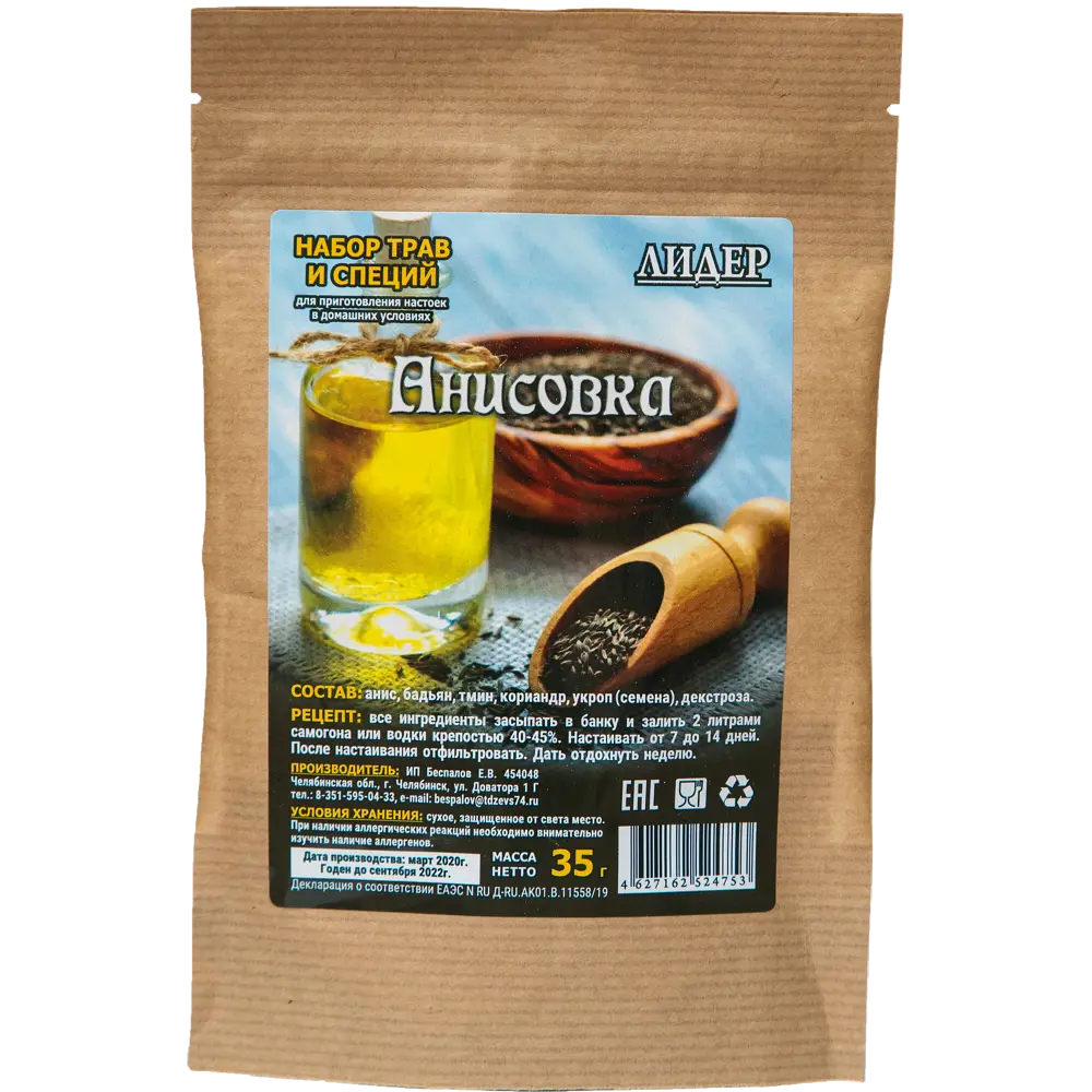 Набор трав и специй Лидер «Анисовка» Santreyd STLM-2130594