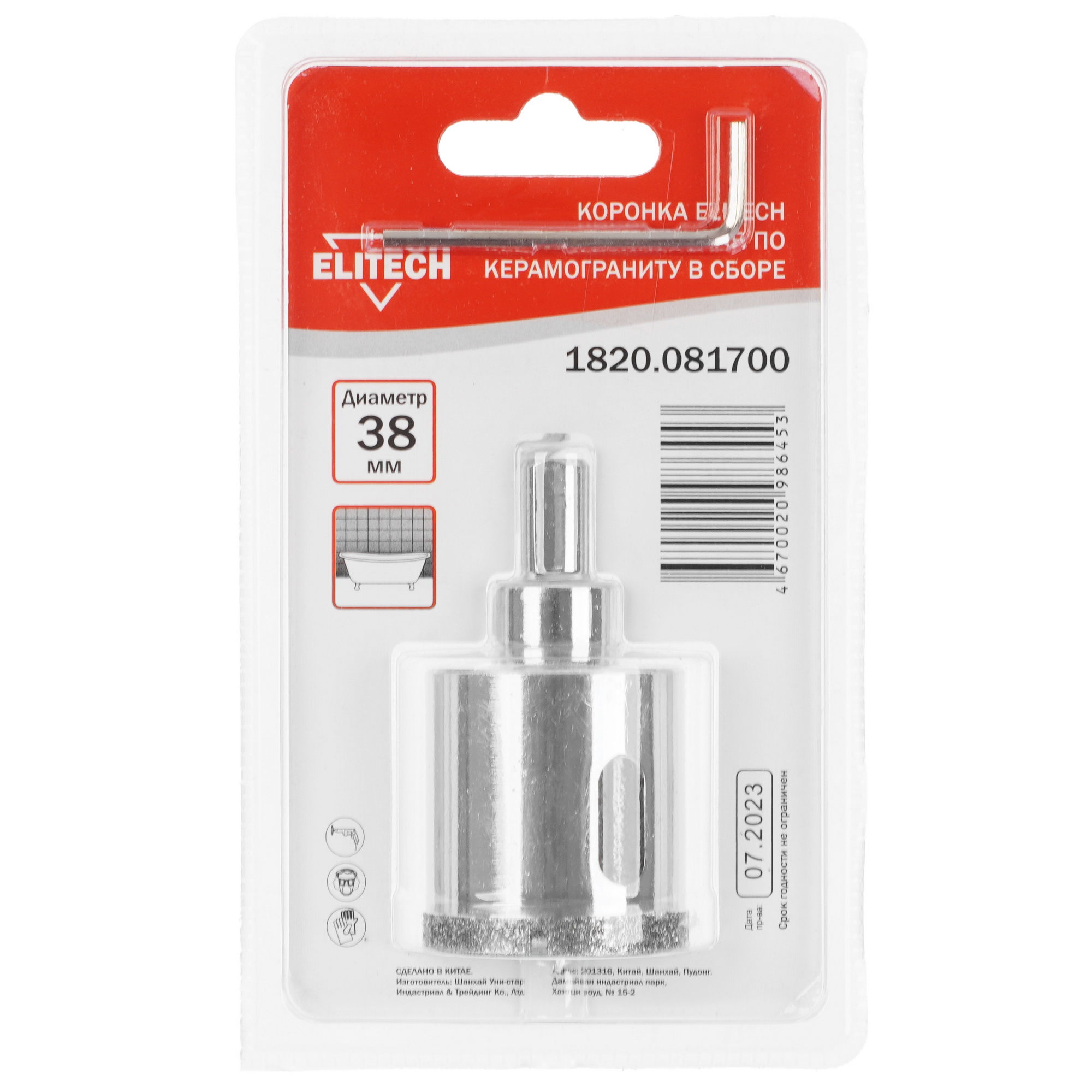 Алмазная коронка Elitech 1820.081700 9186997 STDN-0001229 - Вид №1