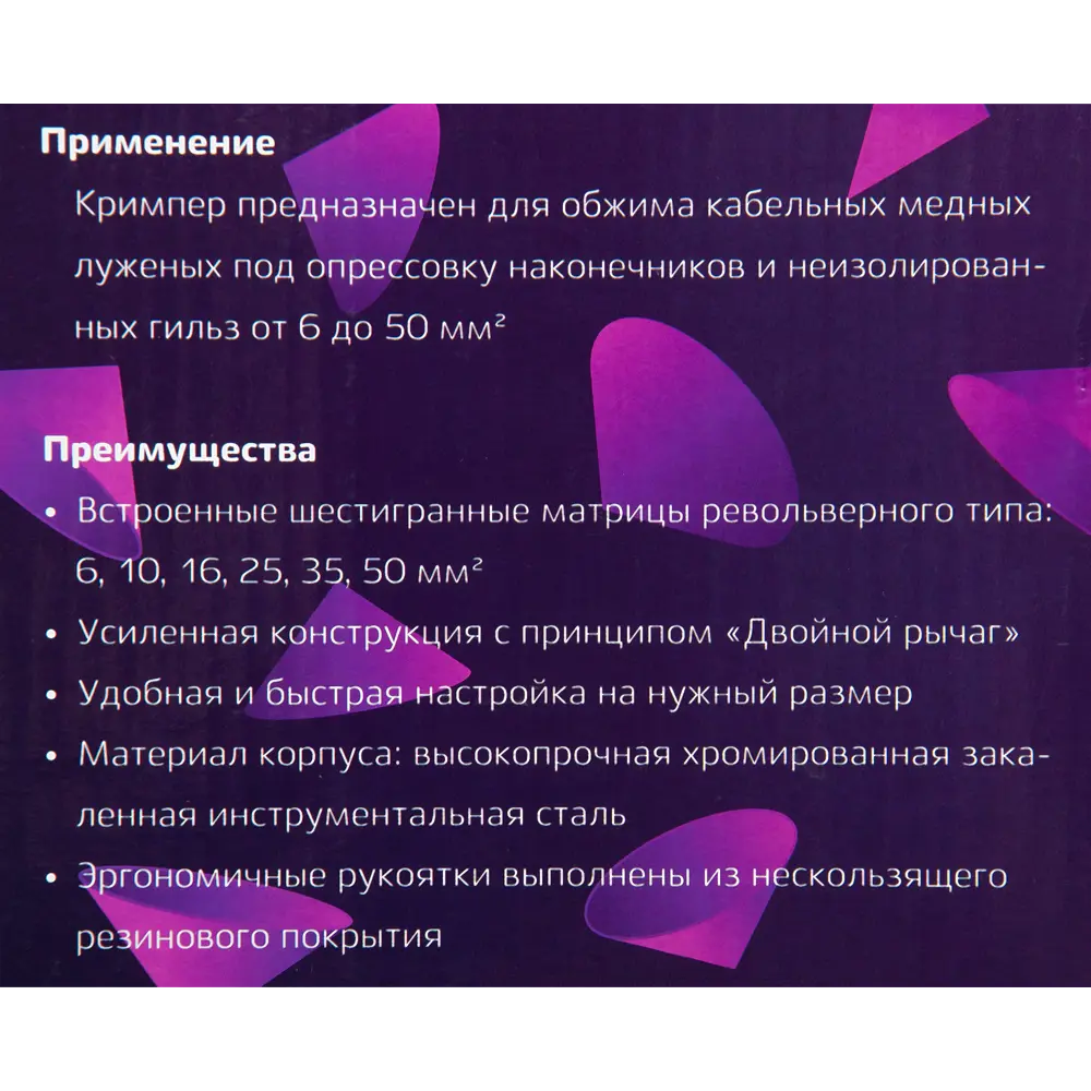 Кримпер револьверный DUWI Profi для профессионального монтажа 84421760 STLM-0049817 - Вид №3