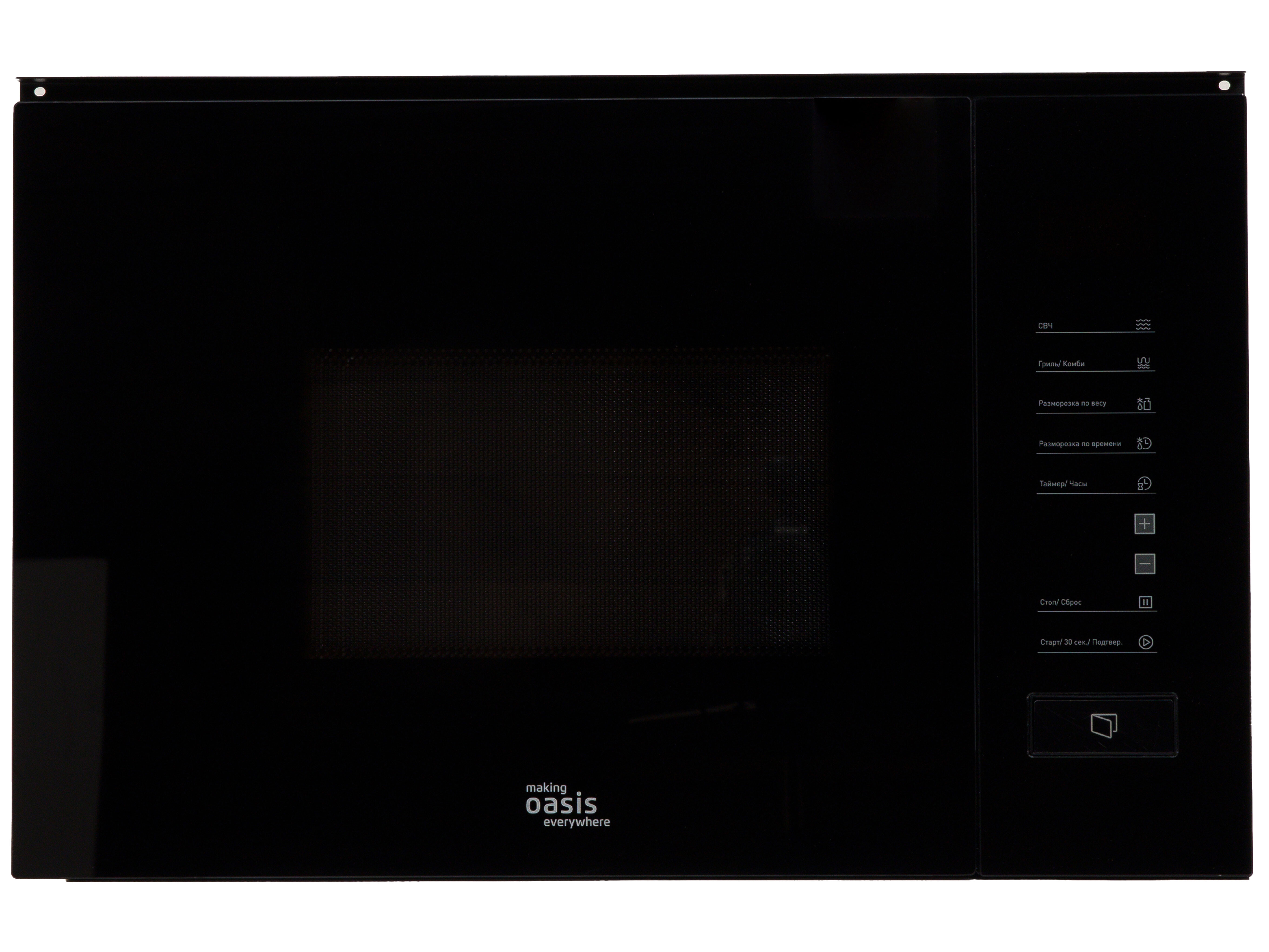 9973835 Встраиваемая микроволновая печь Oasis MW-SGB черный STDN-0129904