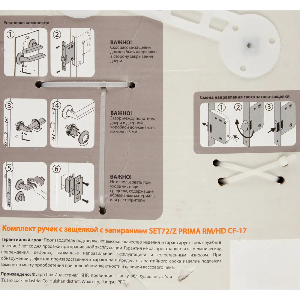 Комплект дверных ручек с запиранием SET72/Z PRIMA RM/HD CF-17 кофе FUARO STLM-2030368 - Вид №4