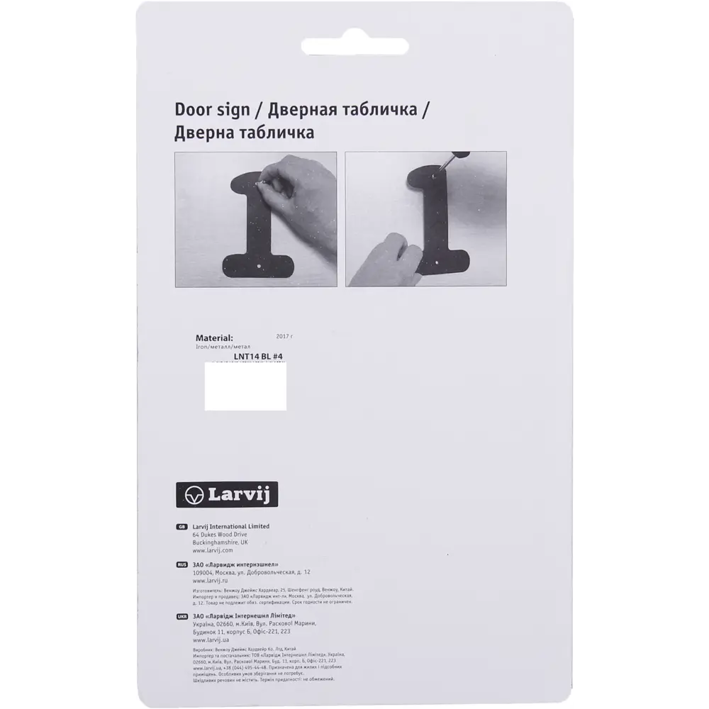 Большая настенная цифра «6» Larvij - черная сталь для интерьера 18284865 STLM-0010222 - Вид №2