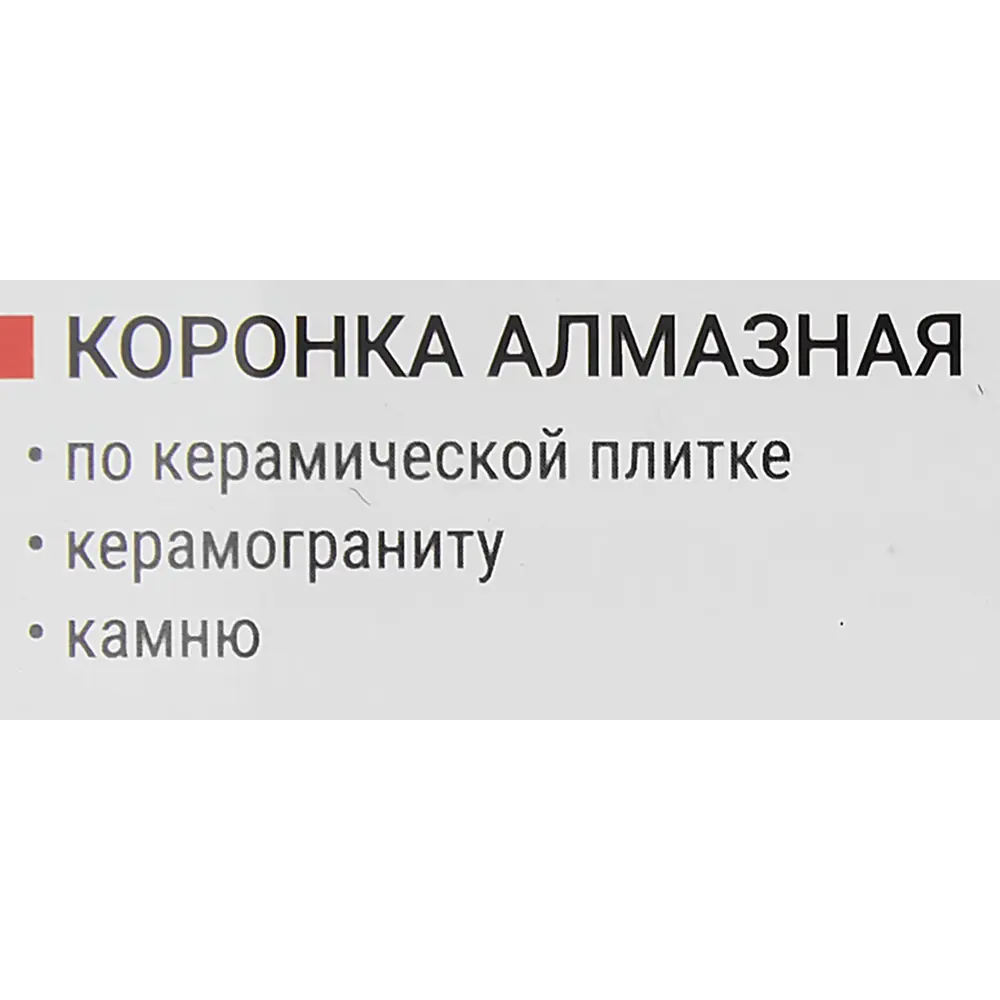 Коронка Vira для керамогранита и керамики 120 мм 87692626 STLM-0841078 - Вид №3