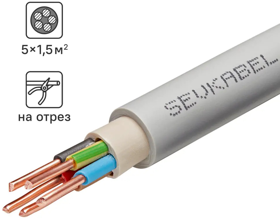 Севкабель NYM нг-LS 5x1.5 - силовой кабель для стационарной электропроводки 89364298