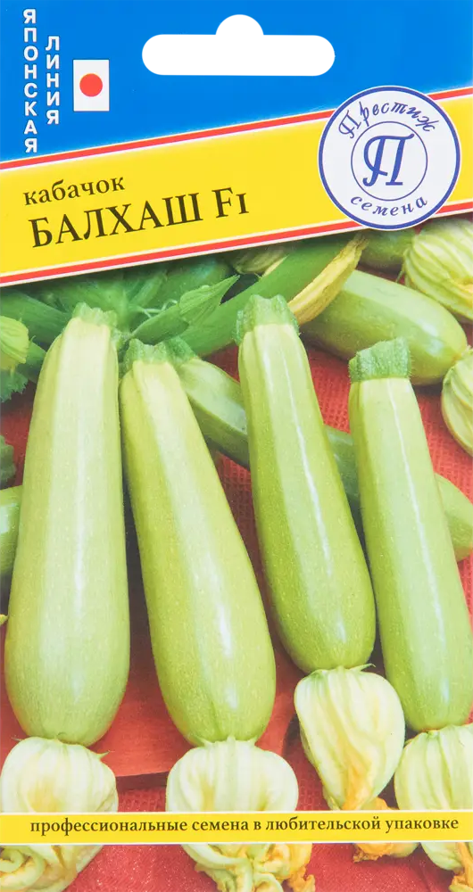 Семена кабачка Балхаш F1 от ПРЕСТИЖ СЕМЕНА - ранний кустовой гибрид 5 шт 83520068