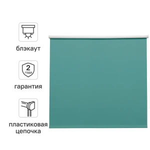 Штора рулонная блэкаут Inspire Santos 160x175 см бирюзовая Celadon 2 82688291 STLM-2058864