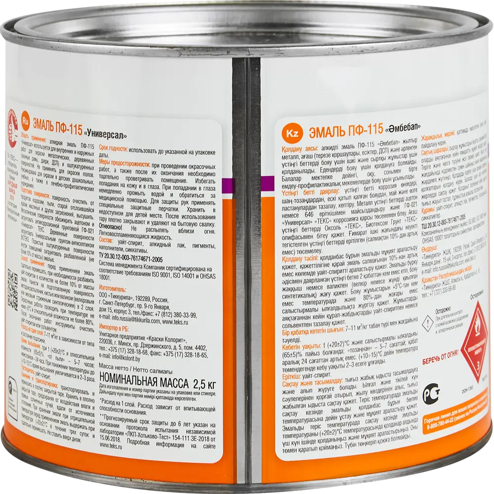 Эмаль Текс Универсал ПФ-115 цвет коричневый 2.5 кг Santreyd STLM-2105498 - Вид №1