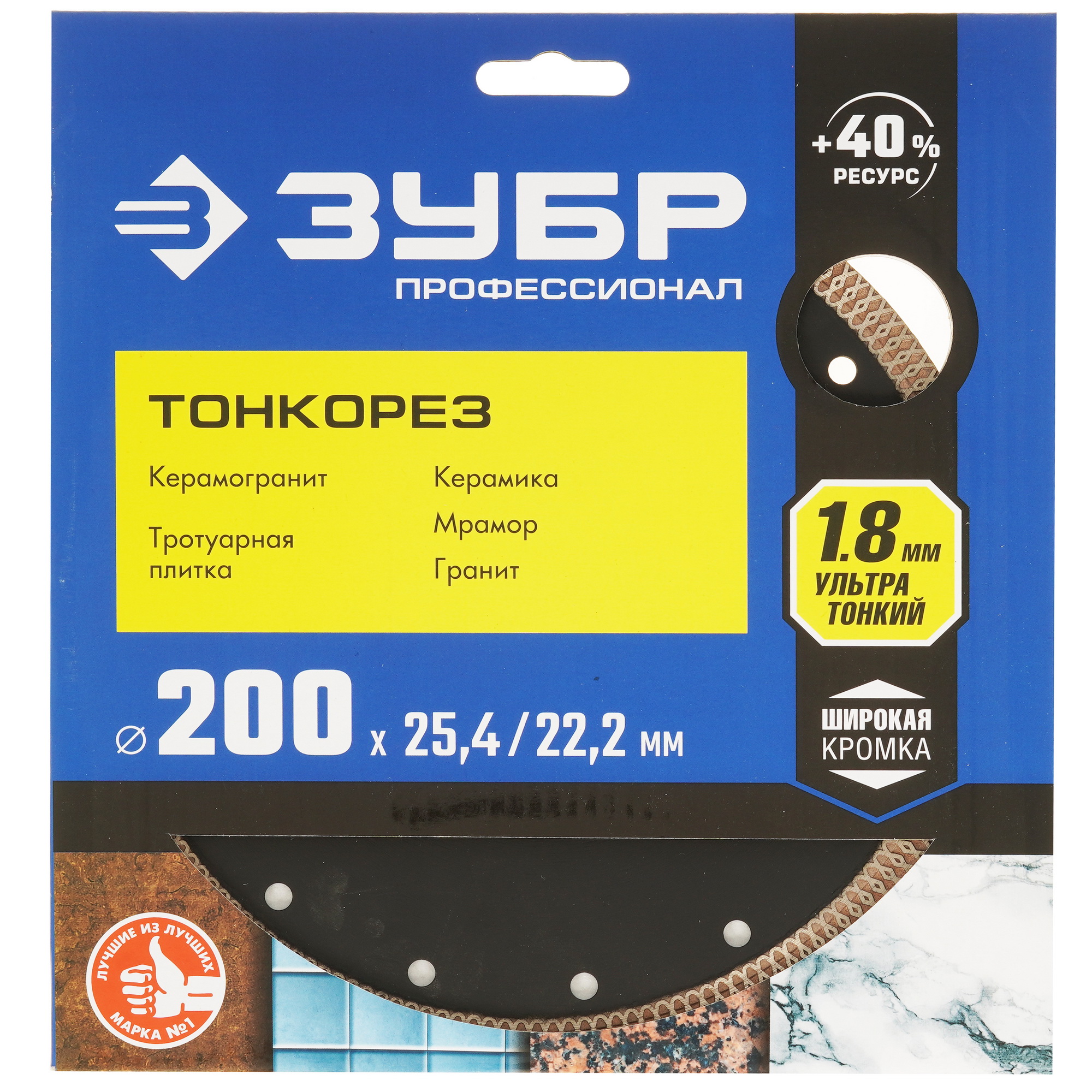 Диск алмазный ЗУБР 36659-200_z01 9012638 STDN-0004815 - Вид №2