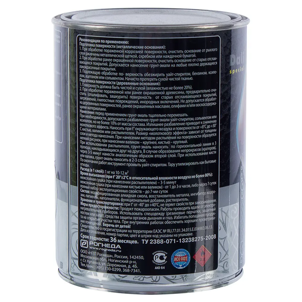 Грунт эмаль по ржавчине 3 в 1 молотковая Dali Special цвет серая 0.8 кг STLM-2136233 - Вид №2