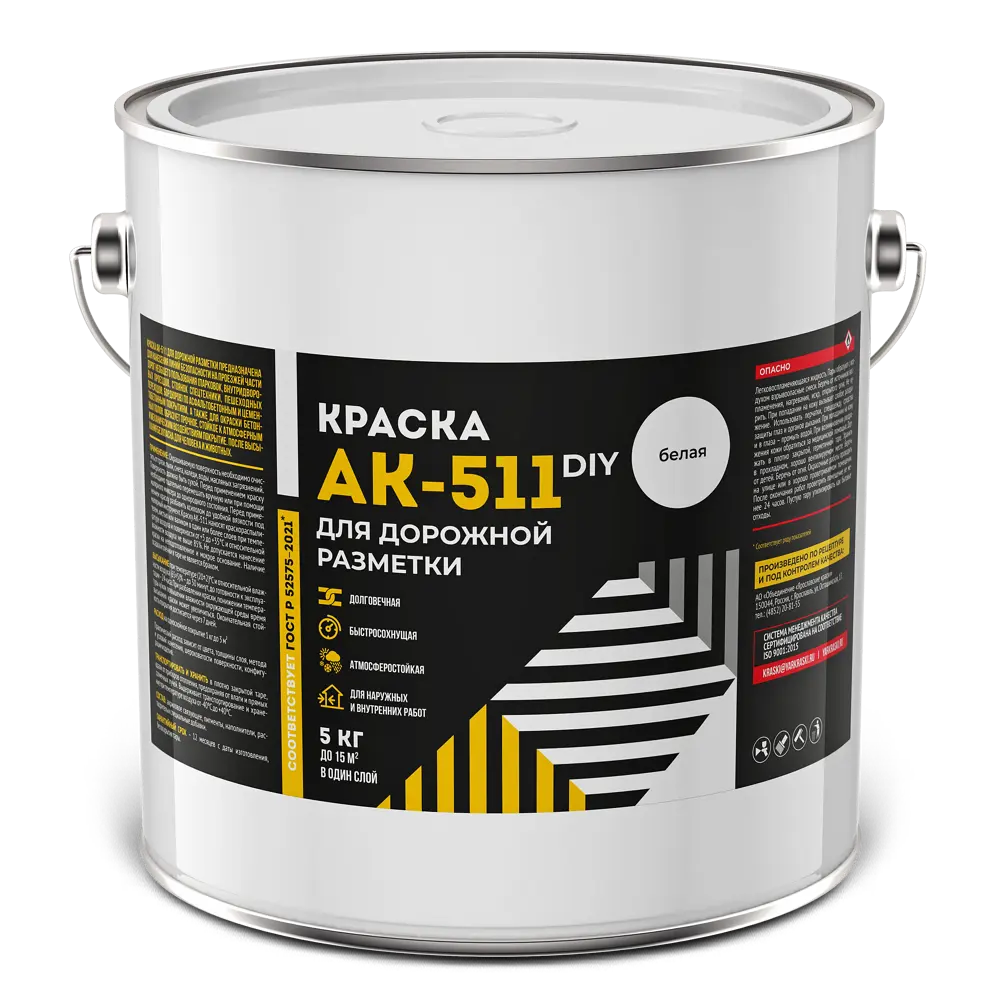 Краска для дорожной разметки моющаяся АК-511 матовая цвет белый 5 кг Santreyd STLM-2206658