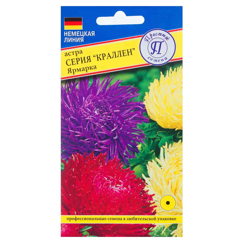 Семена Астра Краллен смесь окрасок Престиж семена STLM-2177759