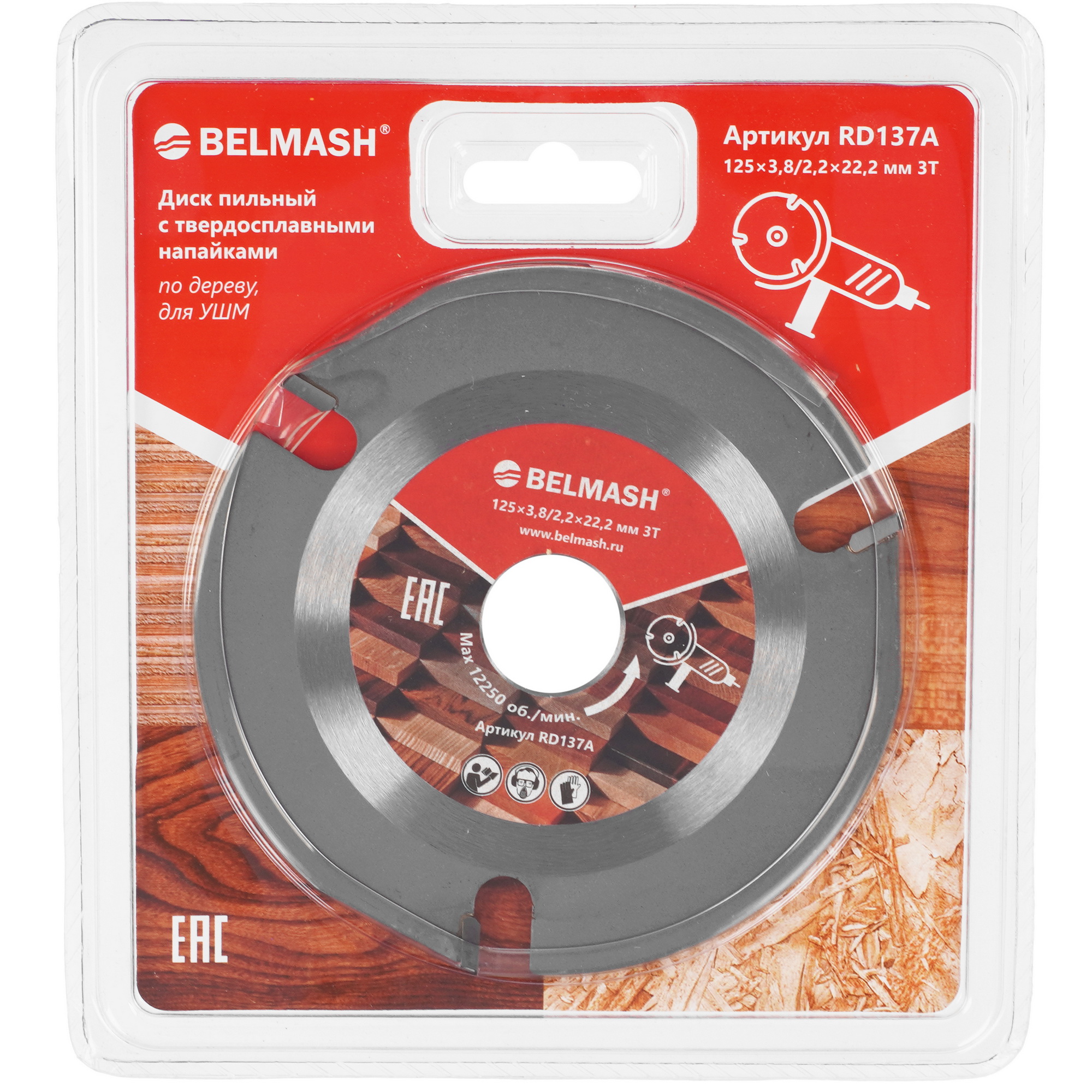 Диск пильный BELMASH RD137A 9153347 STDN-0107952