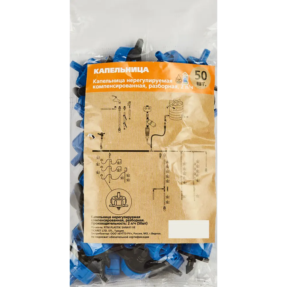 Капельница BOUTTE компенсированная для точечного полива 2 л/ч - 50 шт 87271045 STLM-0959108 - Вид №3