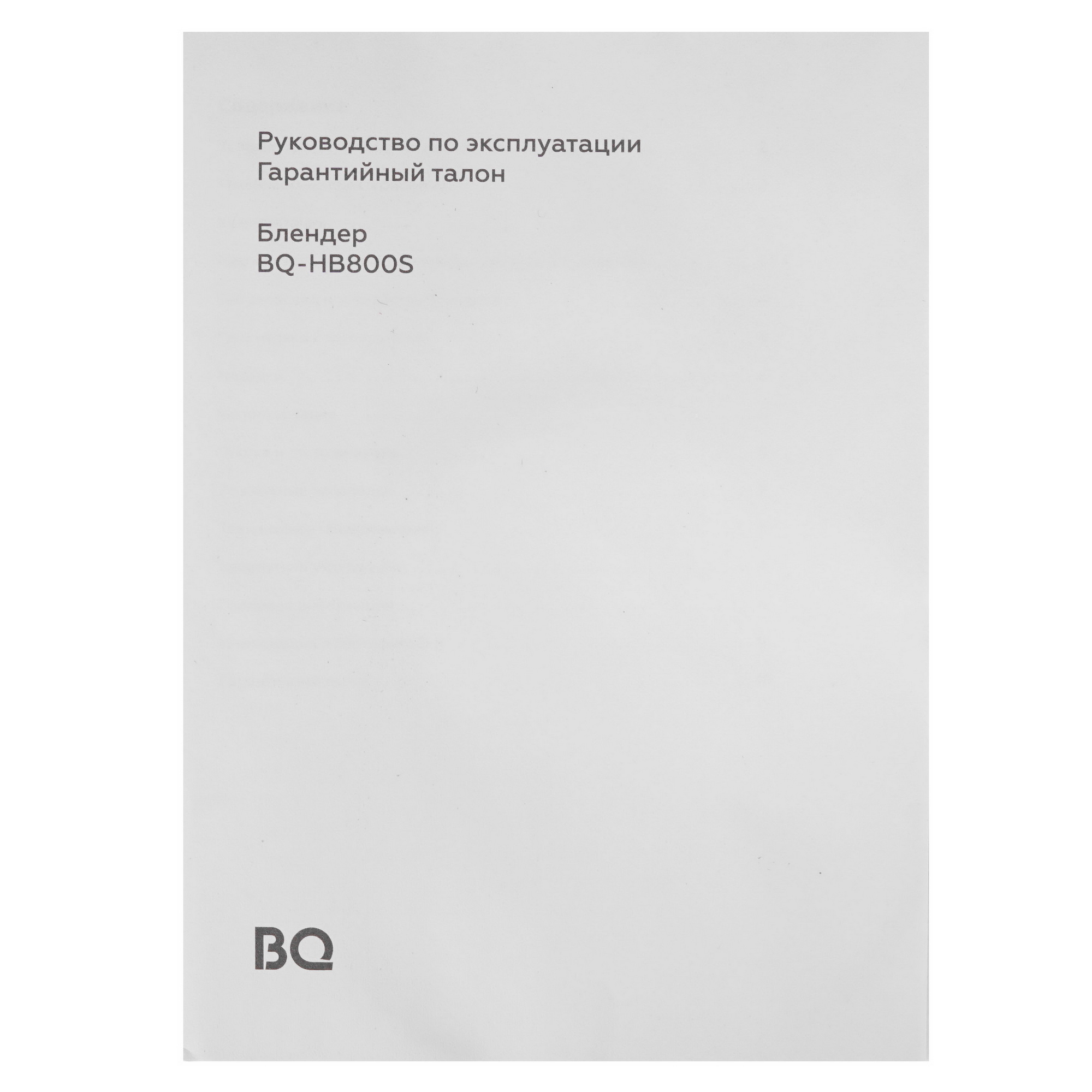 9028664 Блендер погружной BQ HB800S черный STDN-0087766 - Вид №8