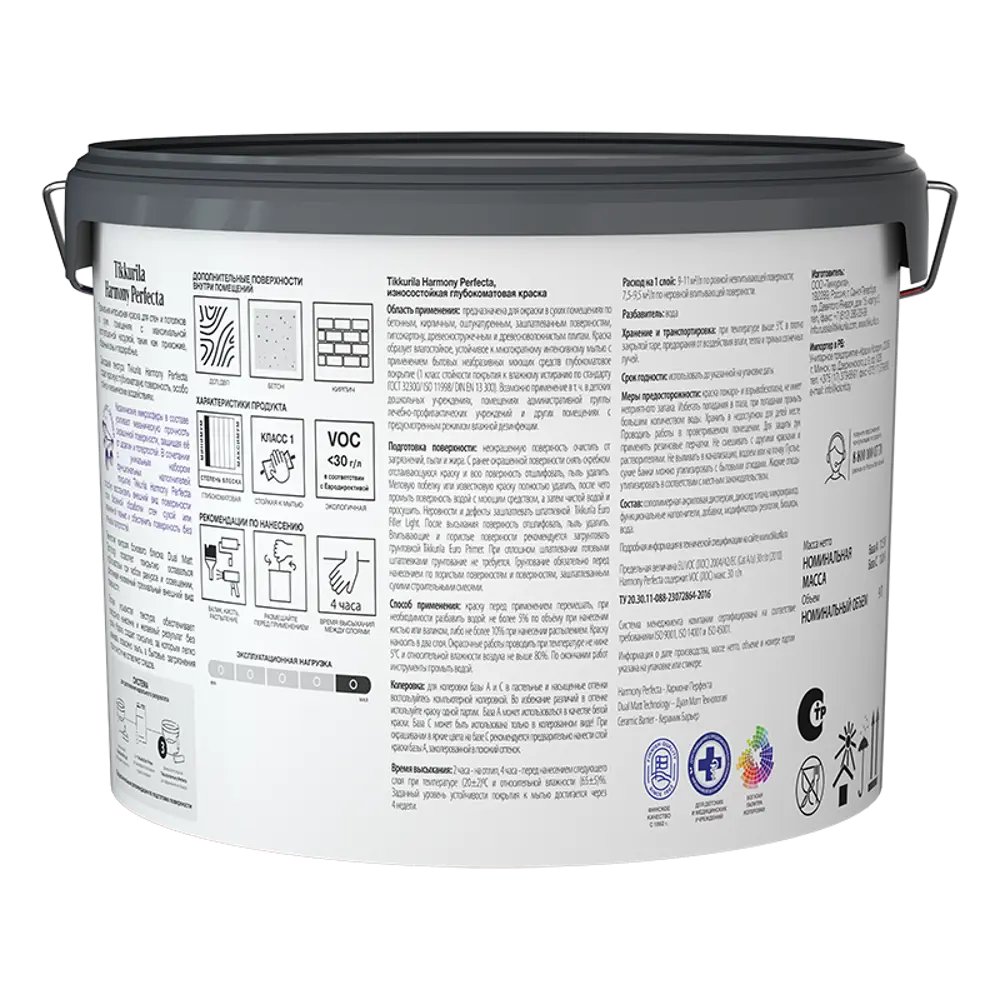 Tikkurila Perfecta — матовая моющаяся краска для стен и потолков, белая, 9 л 82116295 STLM-0019462 - Вид №1