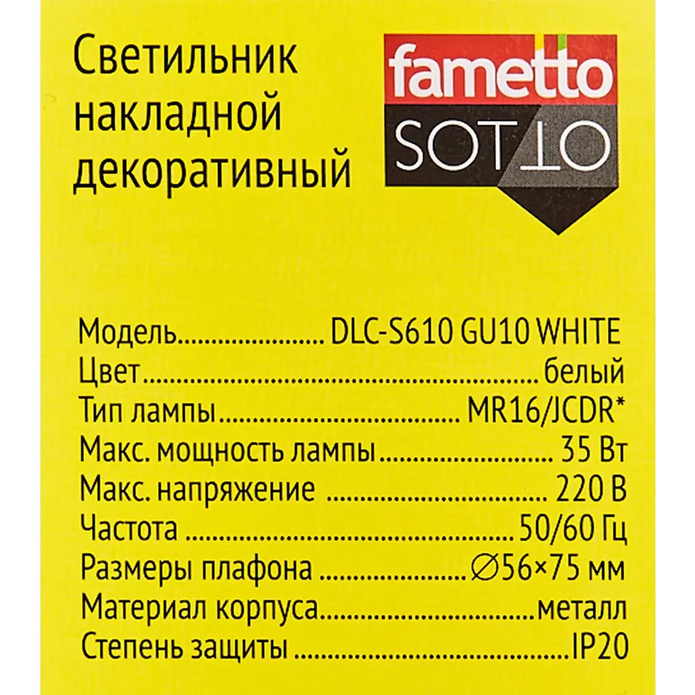 Спот поворотный накладной S610 IP20 GU10 3 м² цвет белый Santreyd STLM-2101080 - Вид №5