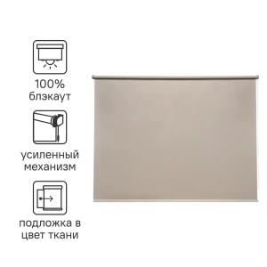 Штора рулонная блэкаут Inspire Belem 180x175 см коричневая 82689458 STLM-2090012