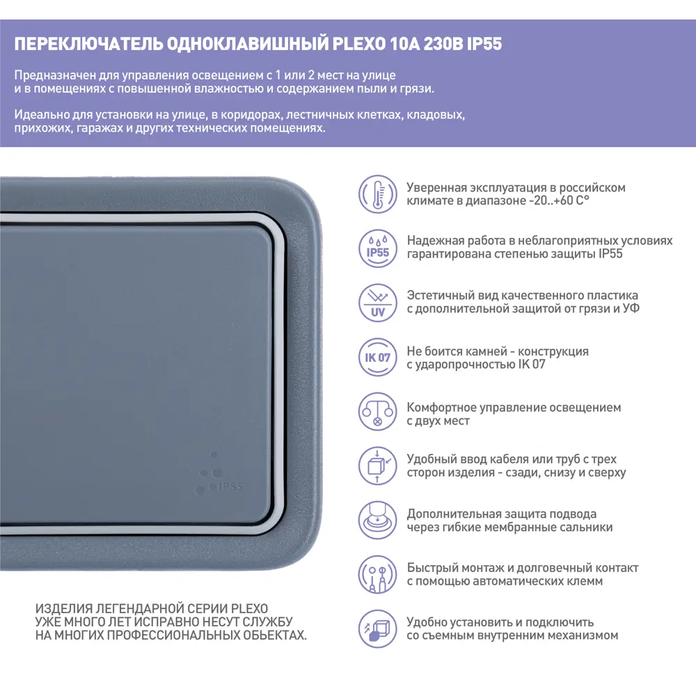 Переключатель накладной Legrand Plexo 1 клавиша цвет серый Плексо STLM-2187036 - Вид №4