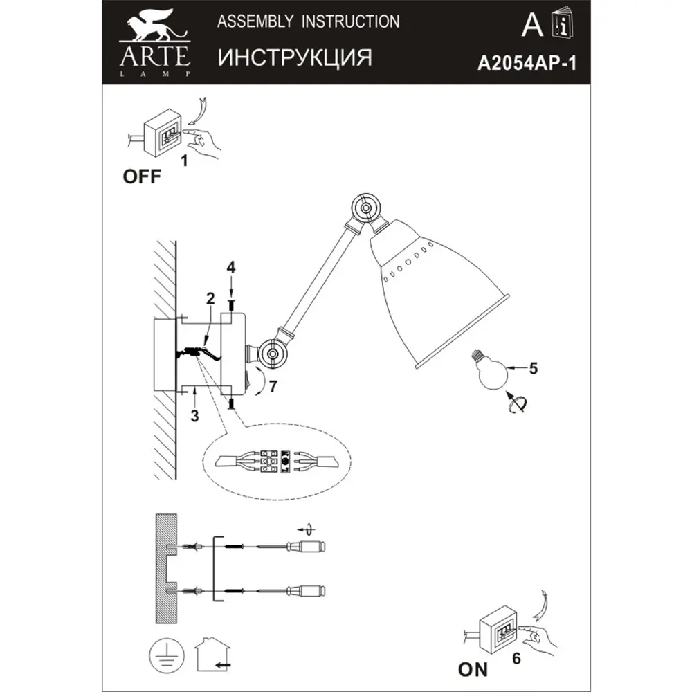 Бра Braccio 1xE27x60 Вт цвет чёрный матовый Arte Lamp STLM-2039578 - Вид №9