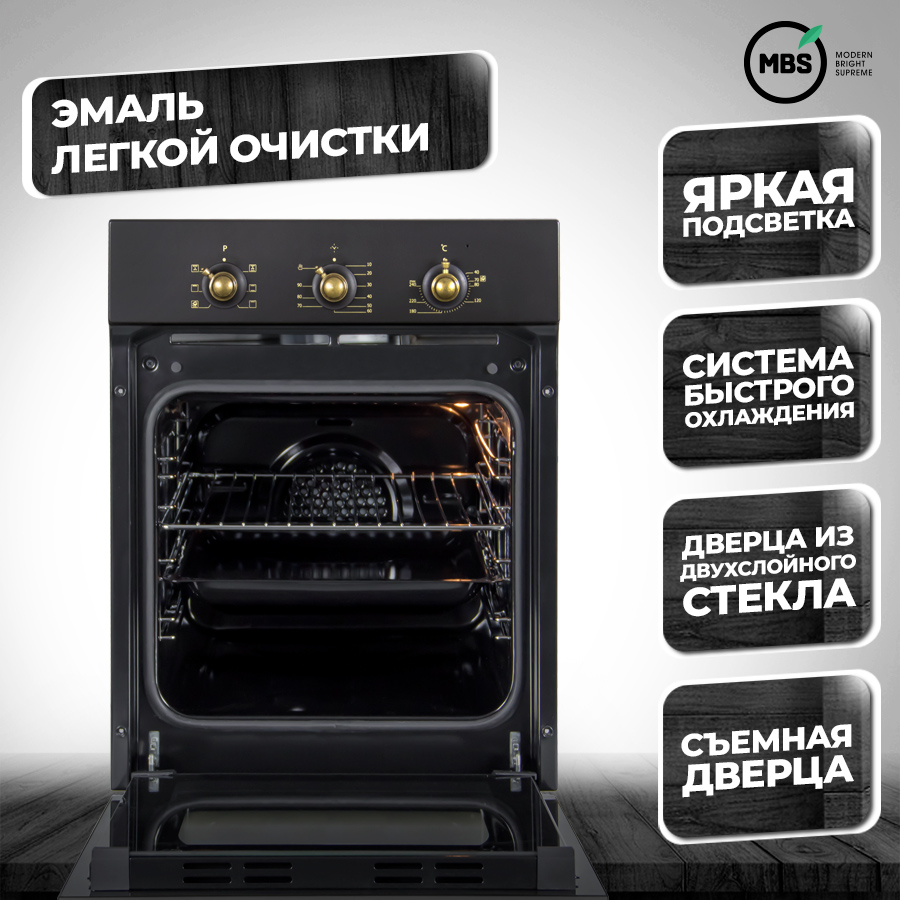 1197018 Электрический духовой шкаф MBS DE-453BL черный STDN-0035572 - Вид №11