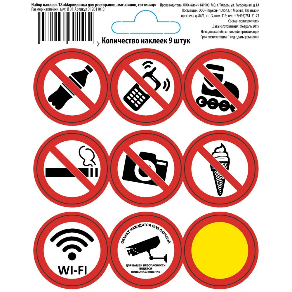 Набор наклеек 100x100 мм, 9 шт DUCKANDDOG STLM-2015294 - Вид №1