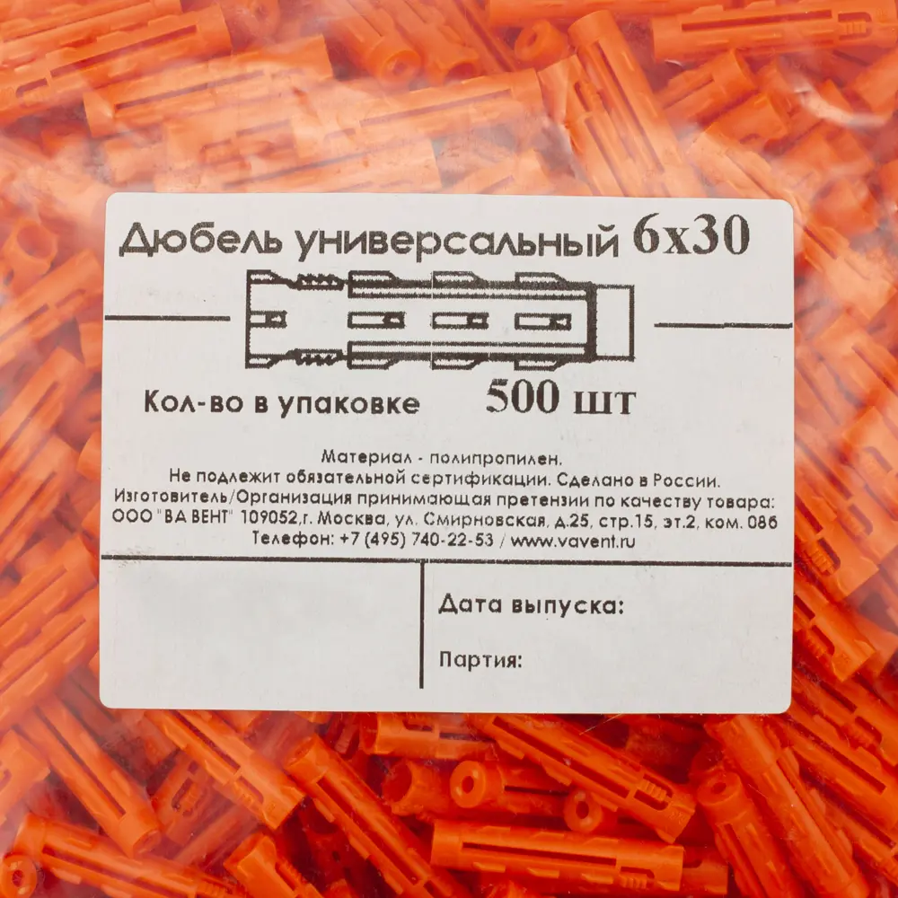 Дюбель универсальный 6x30 мм полипропилен 500 шт. 87475299 STLM-2182991 Santreyd  - Вид №3
