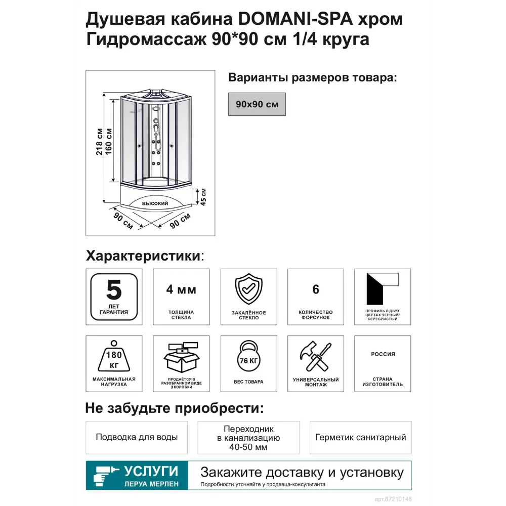 DOMANI-SPA Delight — угловая душевая кабина с гидромассажем 90×90 см 87210148 STLM-0975134 - Вид №2