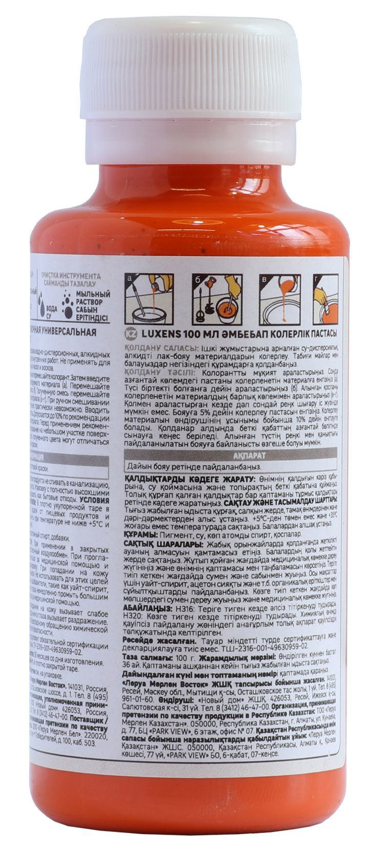 Колорант Luxens персиковый 100 мл для создания теплых интерьерных оттенков 82540497 STLM-0029381 - Вид №1