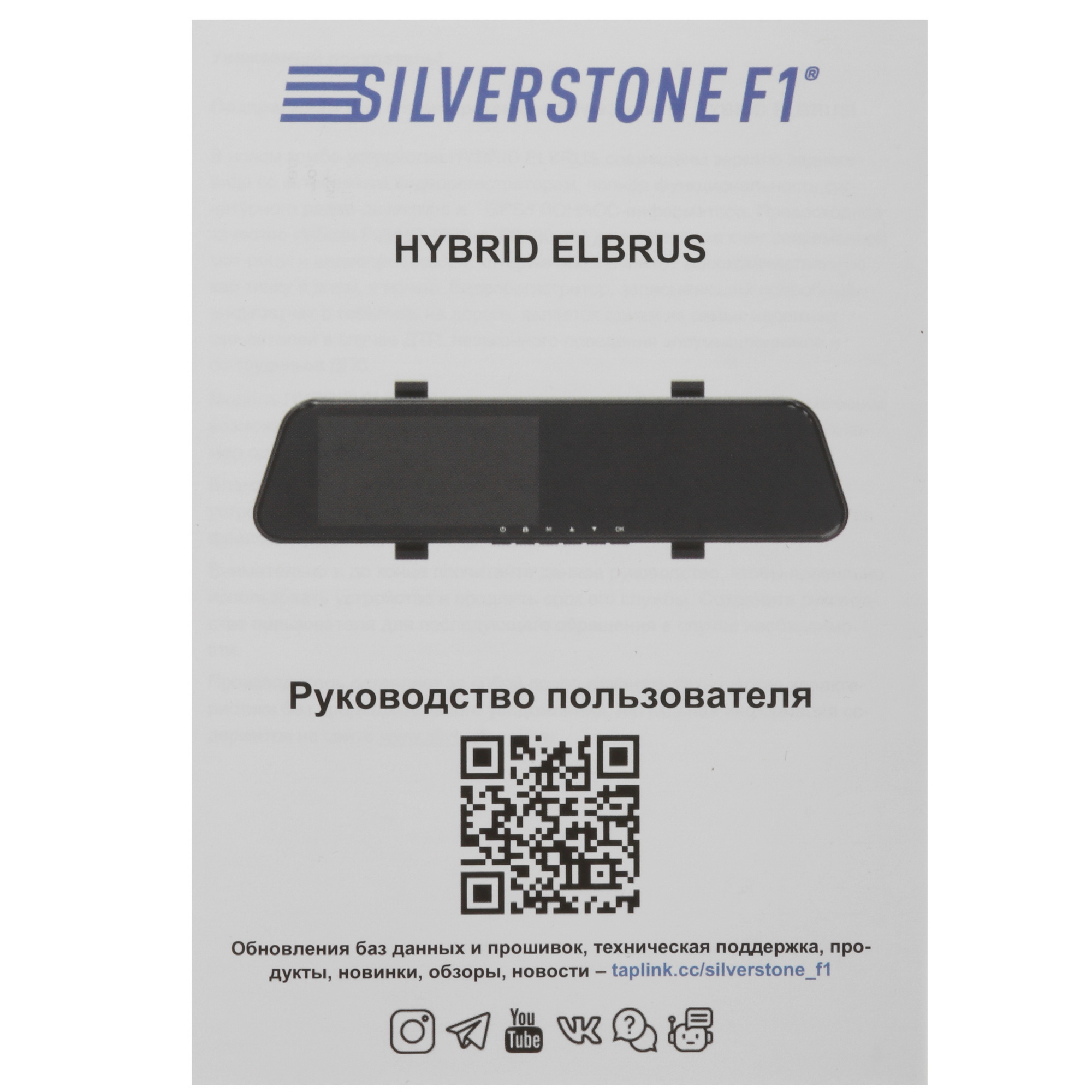 5456911 Видеорегистратор-зеркало с радар-детектором SilverStone F1 HYBRID ELBRUS STDN-0100626 - Вид №7