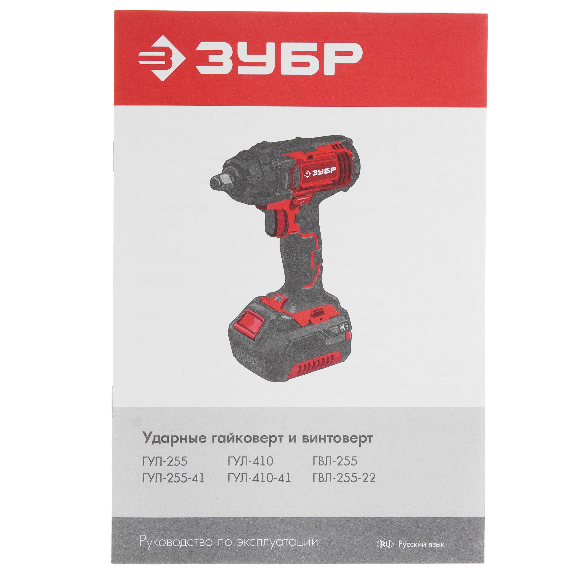 Гайковерт Зубр ГУЛ-255 С1-18 18V  , Без ЗУ, Без АКБ 9927695 STDN-0078623 - Вид №5