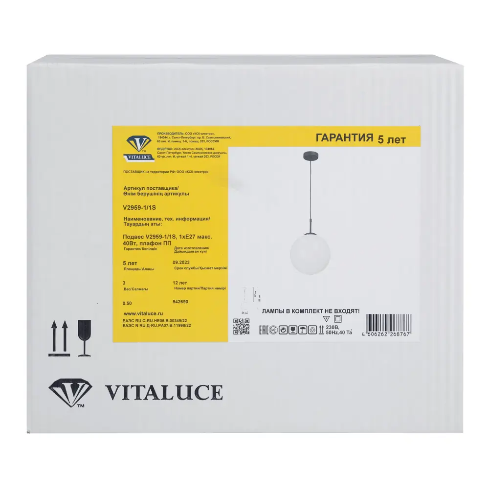 Светильник подвесной Шар Vitaluce Шар 1 лампа 3 м² цвет черный STLM-2110507 - Вид №6