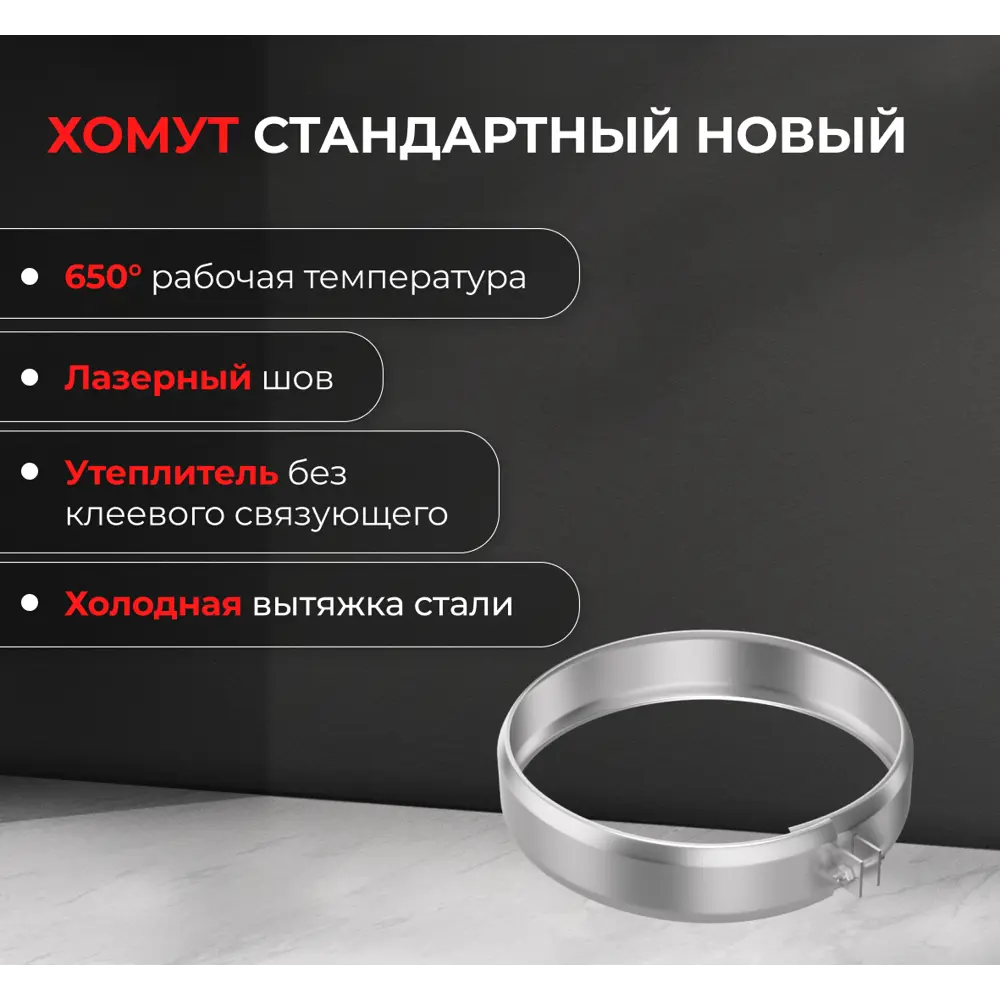 Хомут обжимной Металлик и Ко (430/0.5 мм) D150 мм STLM-2208854 - Вид №3