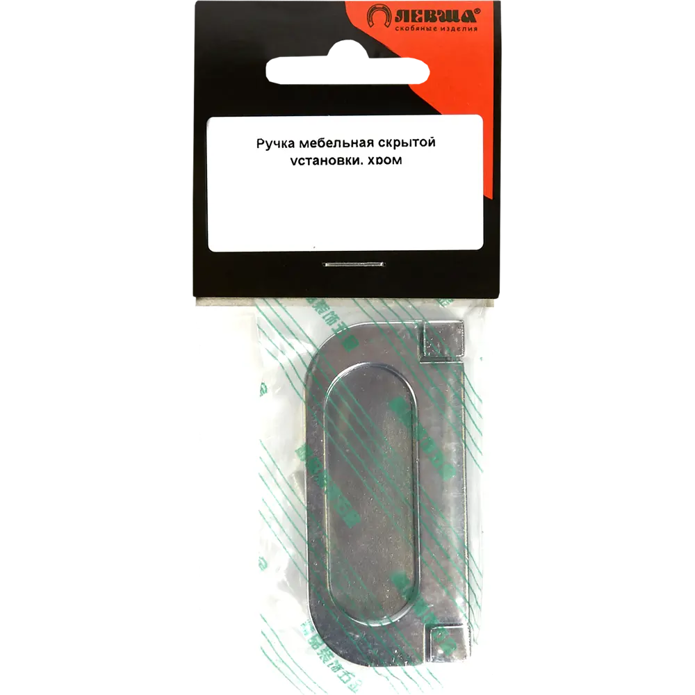 Мебельная ручка складная хром 64 мм ЛЕВША STLM-2184039 - Вид №4