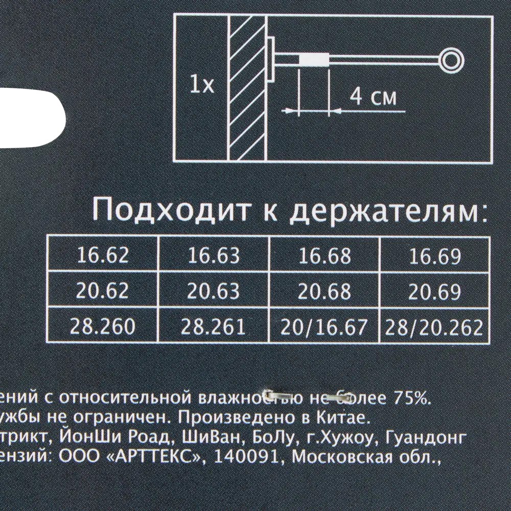Удлинитель к держателю 4 см цвет золото антик Santreyd STLM-2090059 - Вид №2