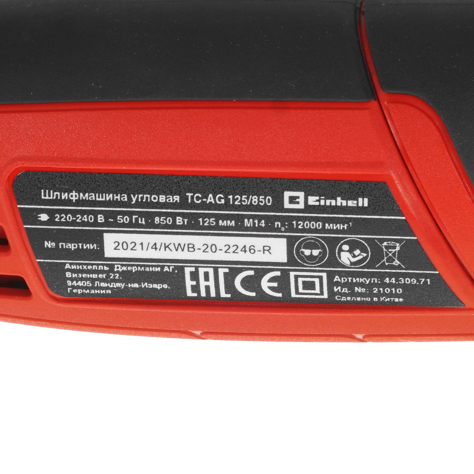 Углошлифовальная машина (УШМ) Einhell TC-AG 125/850 5346596 STDN-0142236 - Вид №4