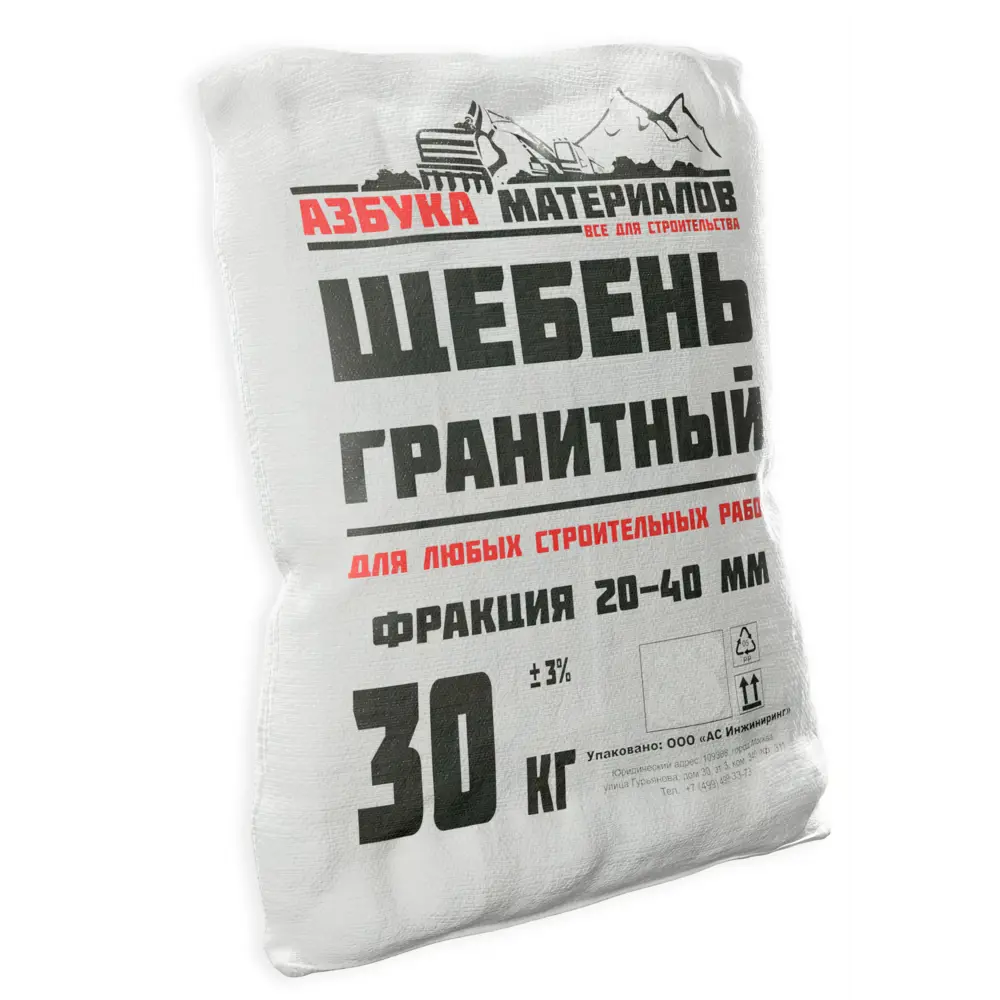 Щебень гранитный АМ 20-40 мм 30 кг Santreyd STLM-2005097 - Вид №1