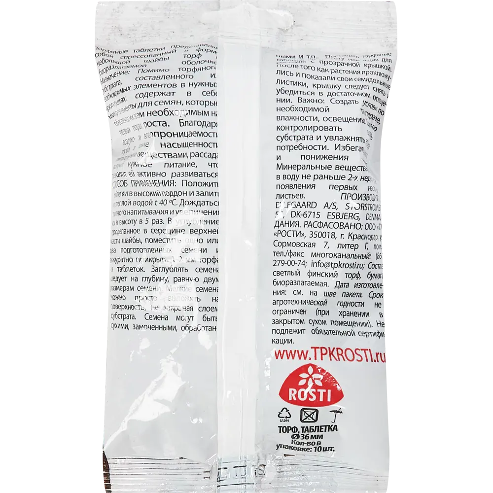 Торф в таблетках 36 мм 10 шт Santreyd нет STLM-2057521 - Вид №1