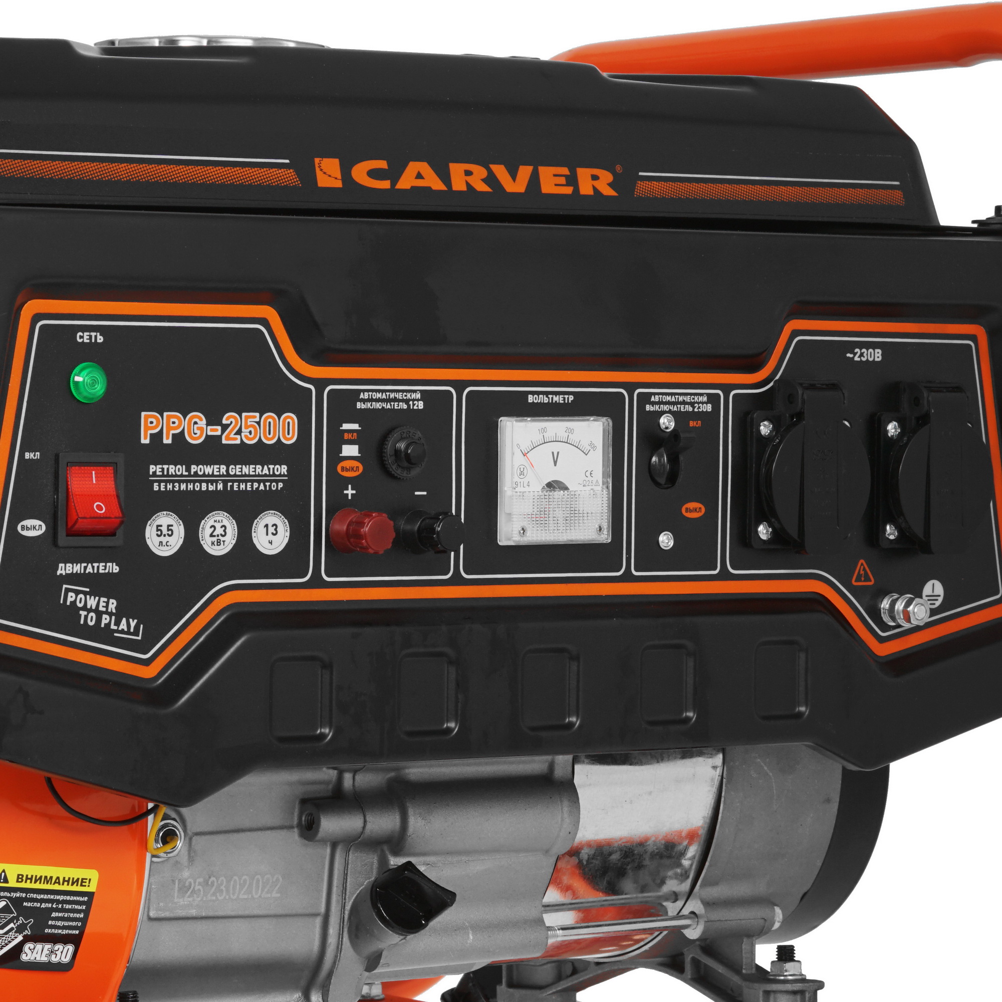 Электрогенератор   бензиновый Carver PPG-2500 1081875 STDN-0005226 - Вид №6