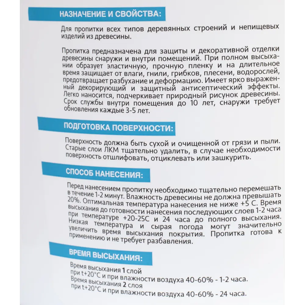 MIGHTY OAK Лазурь для дерева бесцветная 2 л - защита и декор 83742278 STLM-0044221 - Вид №3