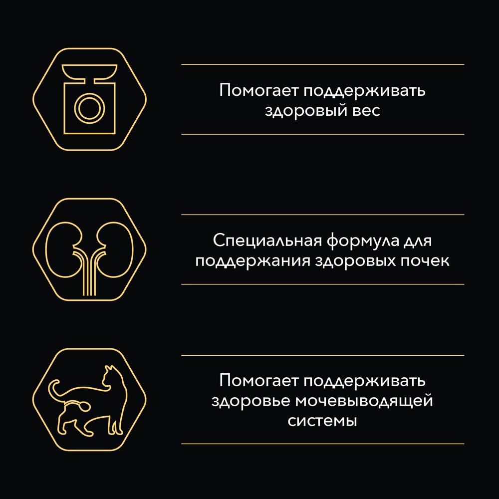 ПР0035793 Корм для кошек NutriSavour для стерилизованных и кастрированных, вкусные кусочки с индейкой, в желе, пауч 85 г Pro Plan  - Вид №3